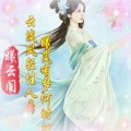 曦云阁_云曦《山生石下》