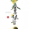 秦墨弦音、文轩君、淮喆吧唧吧唧《天涯客》