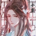 小覃 - 啊77