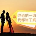 在线、王爱华 - 情醉的红尘