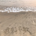 Nic我们不散《爱是一个人》