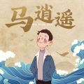 马逍遥 - 第一一一章 绯闻