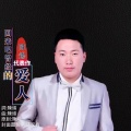 陽仔《恨透爱情恨透你》