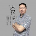 坦荡《苍天的孩子》