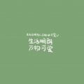 王周一 - 你啊你啊
