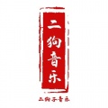 二狗子 - 别再说分手