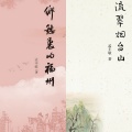 孟丰敏《爱的背影》