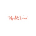 洛熙Elena、表情菌《雪白和玫瑰红》
