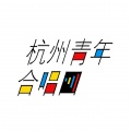 杭州青年合唱团 - 种子