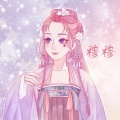 穆阿穆阿《你啊你啊》