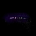 YHA/阿军《桥边姑娘》