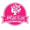 树屋女孩 - 胭脂妆