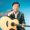 村下孝蔵《初恋》