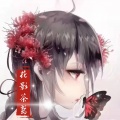 花影茶鸢《偏爱》