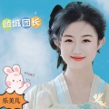 乐美儿《醉千年》