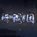 听潮阁男团 - 一笑江湖