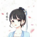南镜云《请笃信一个梦》
