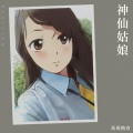 乐氏怡方《星语心愿》