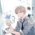 狗哥《感官先生》