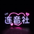 连音社 - 当我不在你身边