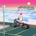 银河系长 - 帅特日记