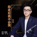 如果《甘心情愿爱着你》