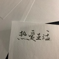 阿悠悠 - Ni Ruo San Dong