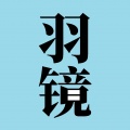 c先生《海底捞月》