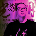 思洋 - 我想和你 去一个地方