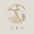 故鸾庭《墨尘》