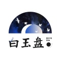 白玉盘、平生青涯 - 羡长生