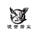 凌世若尘、毕琛 - 浮生未歇