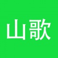 山歌 - 三跺脚 I