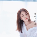 贵州小蓉儿 - 亲爱的你在哪里