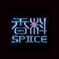 香料SPIICE《加加林》