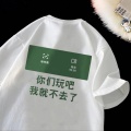 左耳、小盒纸酱 - 不该