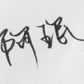 Yzamin阿珉、桃溪辞 - 男朋友