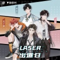 LASER《FOCUS ON YOU》