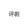 评剧 - 人面桃花·三春杨柳黄莺唱