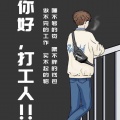 胡虎《爱上你错了》
