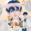 尹妹 - 许是这红尘世间