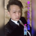 男霸天《你不来我不老》