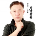 安迪哥哥 - 你到底爱谁