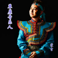 蒙吉 - 向往神鹰