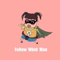 跟风超人 - 好舒服
