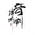 音阙诗听 - 红昭愿