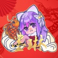 墨琳盖好被窝窝、霉霉菌 - 将厌离