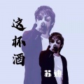 苏迪惠民 - 久久不见久久见