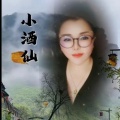 小酒仙 - 雨夜相思