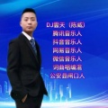 DJ雲天 - 荆州DJ云天 - DJ情歌唱不完2016独家首发
